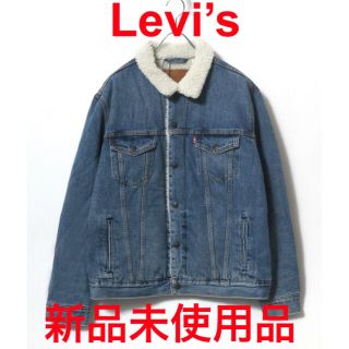 リーバイス(Levi's)の【新品未使用品】PREMIUM TYPE3トラッカーシェルパジャケット/裏ボア(Gジャン/デニムジャケット)