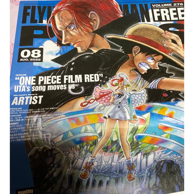 ONE PIECE FILM RED フリー冊子 エンタメ/ホビーのコレクション(印刷物)の商品写真