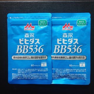 モリナガニュウギョウ(森永乳業)の森永 ビヒダスBB536 2袋セット(その他)