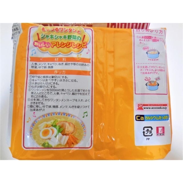 shop｜ラクマ　エースコック　by　ワンタンメン１０食セット（５食パック×２袋）の通販　めめたん＠食料品中心's