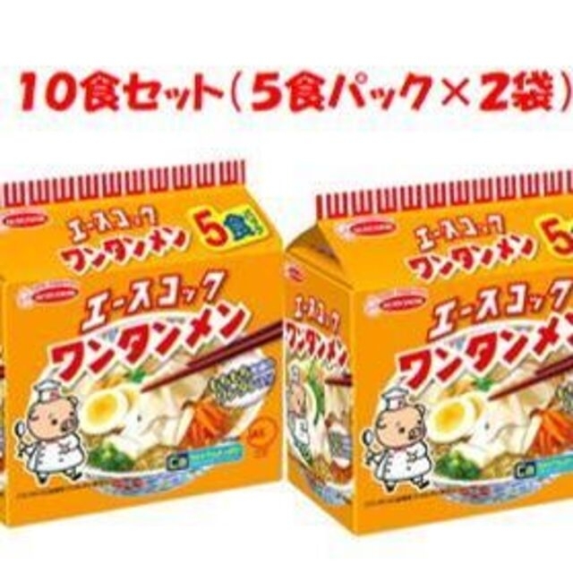 75%以上節約 イトメン ちゃんぽんめん 10食セット 5食パック×2袋 地域限定商品☆S&B食品☆ロングセラー☆ホンコンやきそば 5袋