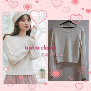 トッコ(tocco)の美品♡完売雪うさぎシャギーニット♡レッセパッセ、リランドチュール、ロディスポット(ニット/セーター)