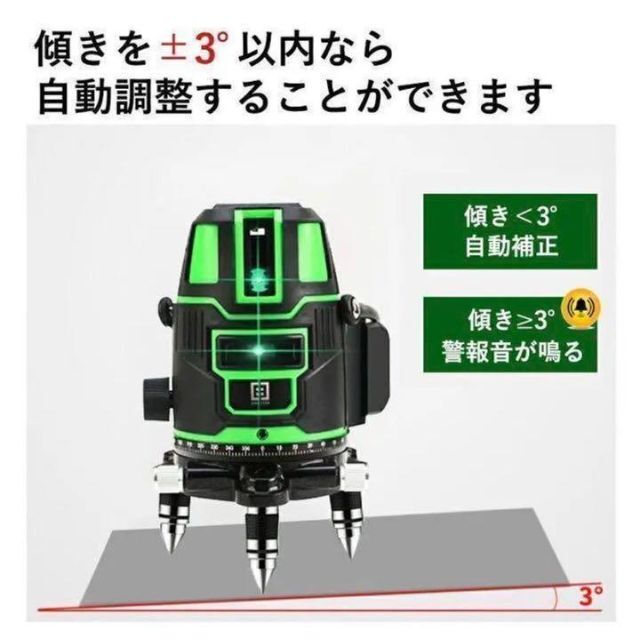 室内室外5墨出し器 水平器 グリーンレーザー 5ライン 自動補正 バッテリー2個付き