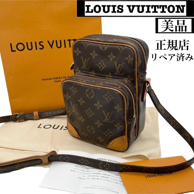 LOUIS VUITTON ルイヴィトン モノグラムポーチ 正規販売店購入品