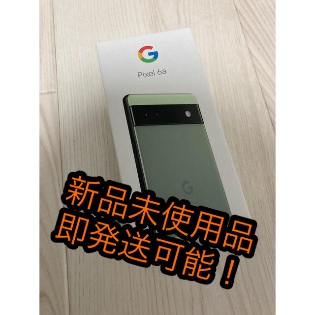 Google Pixel 6a Sage　グーグル　ピクサス　6a  緑　グリー