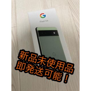 グーグルピクセル(Google Pixel)のGoogle Pixel 6a Sage 128 GB ピクセル グリーン 緑(スマートフォン本体)