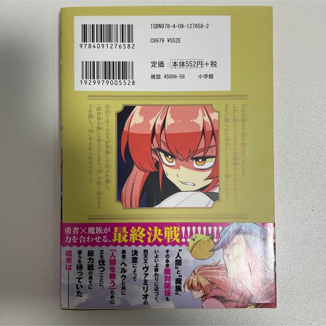 Helck ヘルク X 10巻 七尾ナナキの通販 By Village Book Shop ラクマ