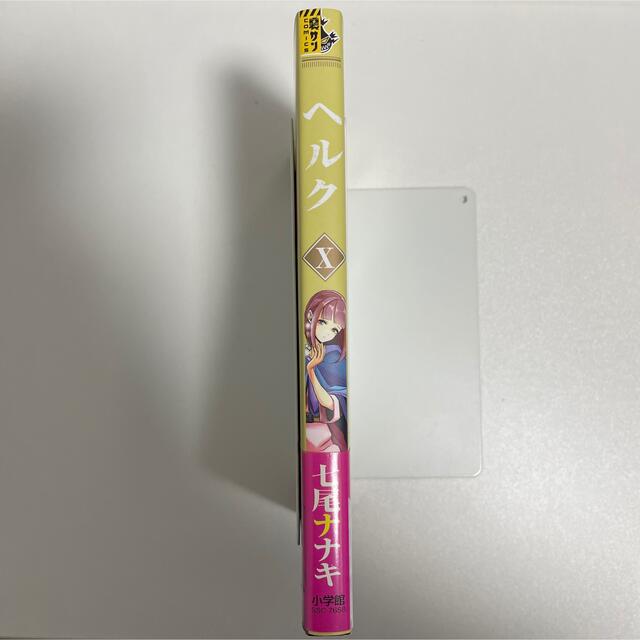 Helck ヘルク X 10巻 七尾ナナキの通販 By Village Book Shop ラクマ