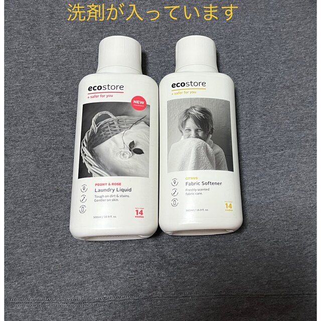 新品未使用 エコストア 柔軟剤と洗濯用洗剤 500ml２本セット 中身入りです