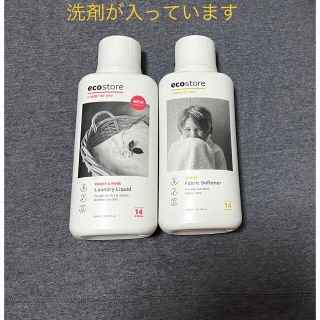 新品未使用　エコストア　柔軟剤と洗濯用洗剤　500ml２本セット　中身入りです(洗剤/柔軟剤)