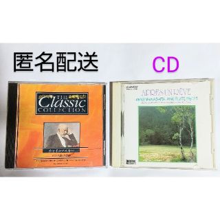 ビクター(Victor)のクラシック　CD2点セット(クラシック)