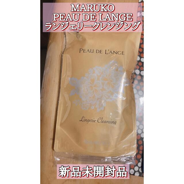 MARUKO - MARUKO マルコ ポードランジェ 洗剤 クレンジング フレッシュフローラルの通販 by yu's shop｜マルコならラクマ