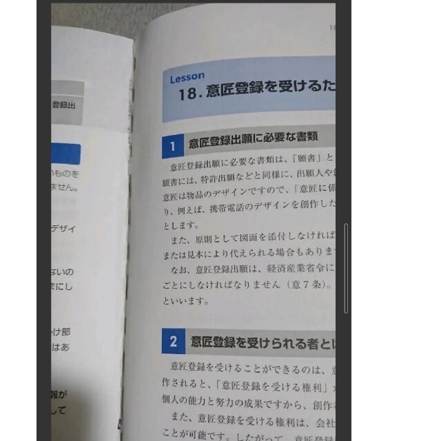 セットの通販　Nyan☆chu's　公式テキスト過去問題集　知的財産管理技能検定2級　by　改訂8版　shop｜ラクマ