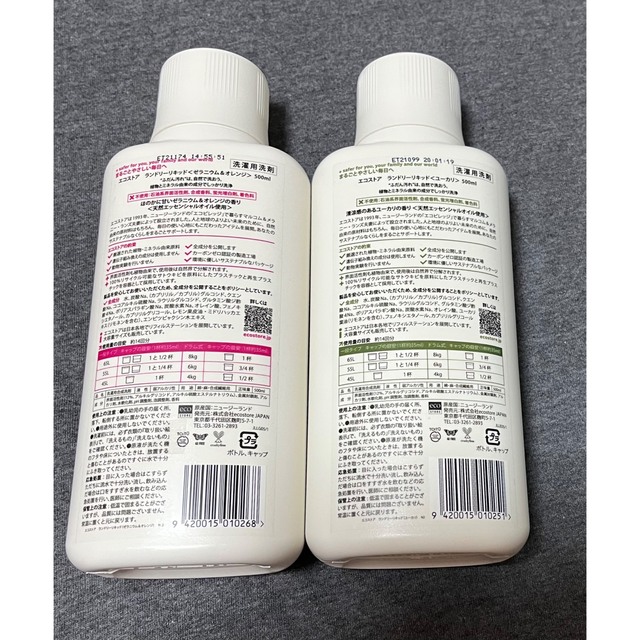 新品未使用　エコストア　洗濯用洗剤　500ml 2本セット 中身入り インテリア/住まい/日用品の日用品/生活雑貨/旅行(洗剤/柔軟剤)の商品写真