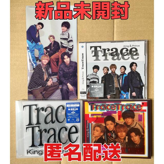 King & Prince TraceTrace  トレトレ