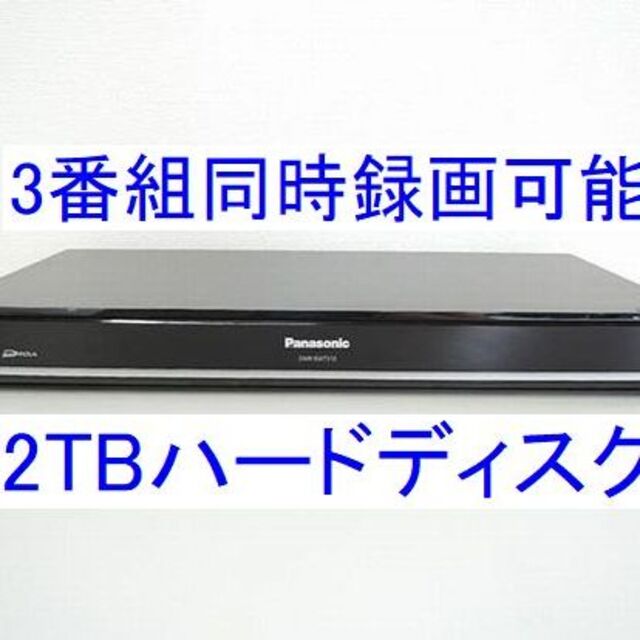売り切れ】【新品未使用】Panasonic DIGA DMR-BRW1020 ハードディスク
