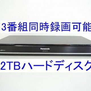 パナソニック ブルーレイレコーダー 2TBハードディスク内臓 美品(ブルーレイレコーダー)