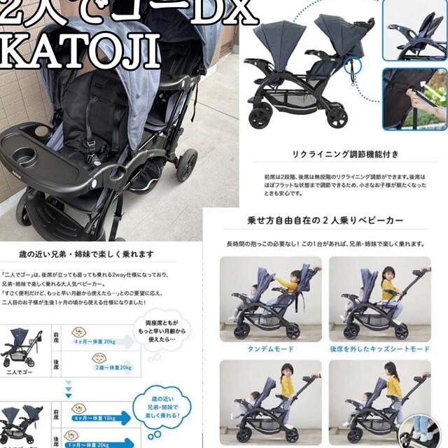 ホイール KATOJI 2人でゴーDX 二人乗りベビーカー サイズ