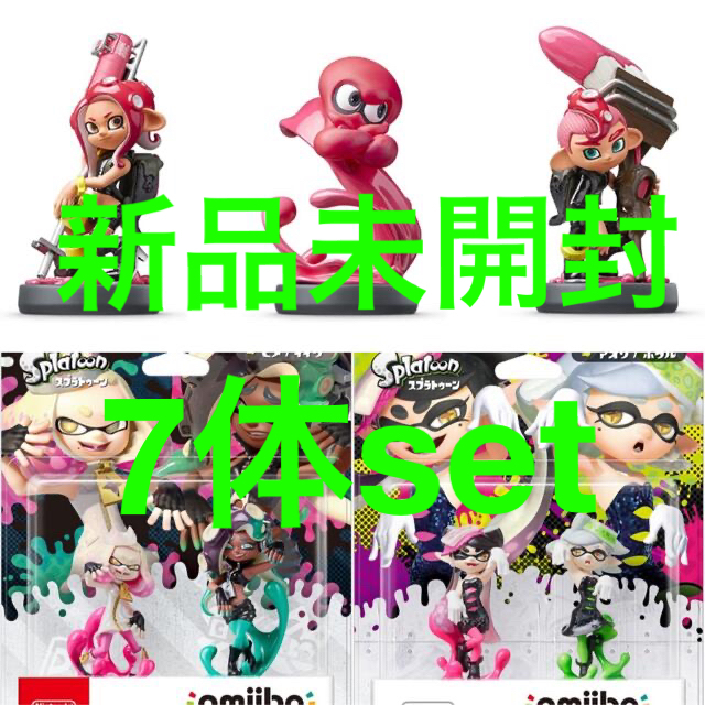 【匿名発送】amiibo Splatoon スプラトゥーンシリーズ 7体セット