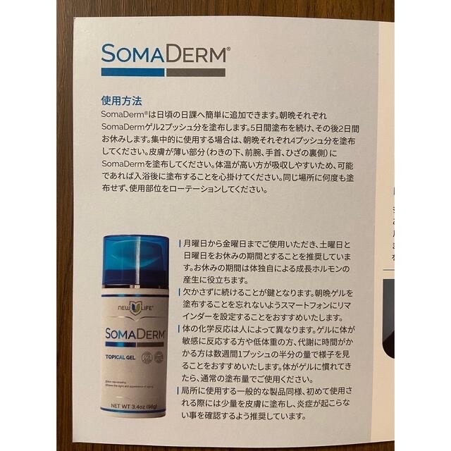 SomaDerm ソーマダーム newUlife | www.innoveering.net