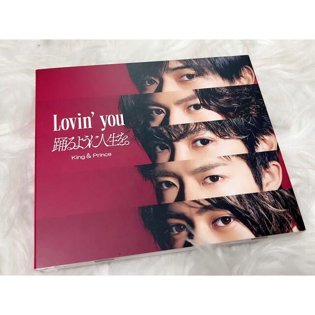 King & Prince(キングアンドプリンス)のLovin' you/踊るように人生を。（初回限定盤A） エンタメ/ホビーのCD(ポップス/ロック(邦楽))の商品写真