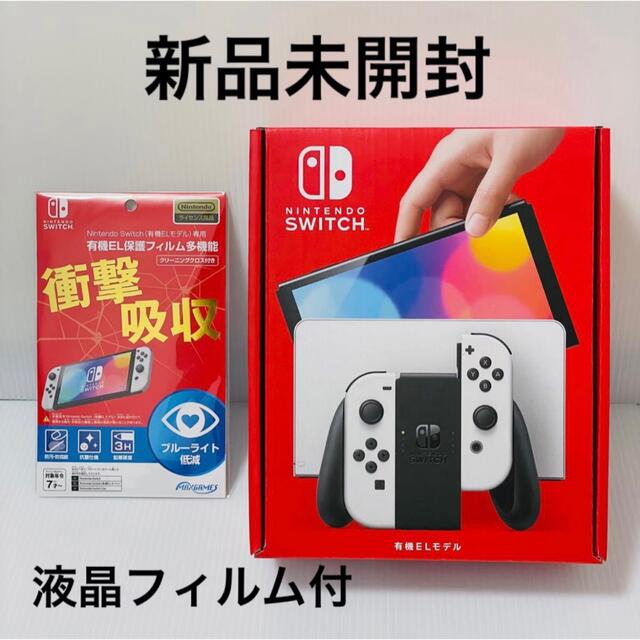 通常版色Nintendo Switch 本体一式 有機EL 新品未開封