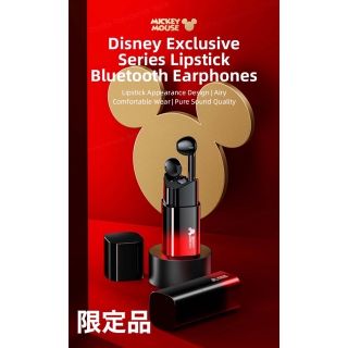 ディズニー(Disney)のミッキーのラグジュアリーなリップスティック型イヤホン(ヘッドフォン/イヤフォン)