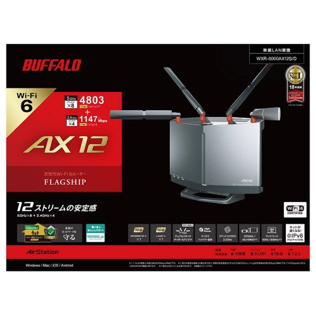 バッファローシリーズ名BUFFALO Wi-Fiルーター WXR-6000AX12S