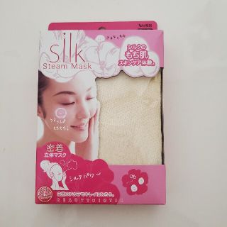 Silk Steam Mask　日本製(その他)