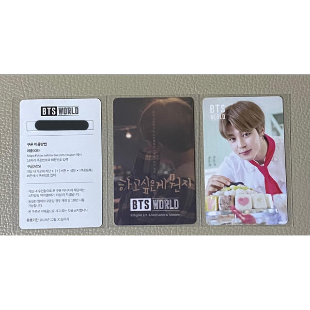 BTS  WORLD  OST Limited Edition ジミン　トレカ