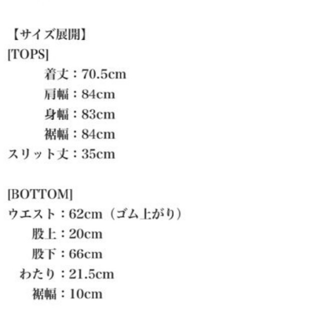 ポンチョライクサマーニット レディースのレディース その他(セット/コーデ)の商品写真