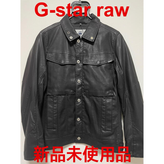 G-STAR RAW(ジースター)の【新品未使用品】ジースターロゥ g-star raw ジャケット メンズのジャケット/アウター(レザージャケット)の商品写真