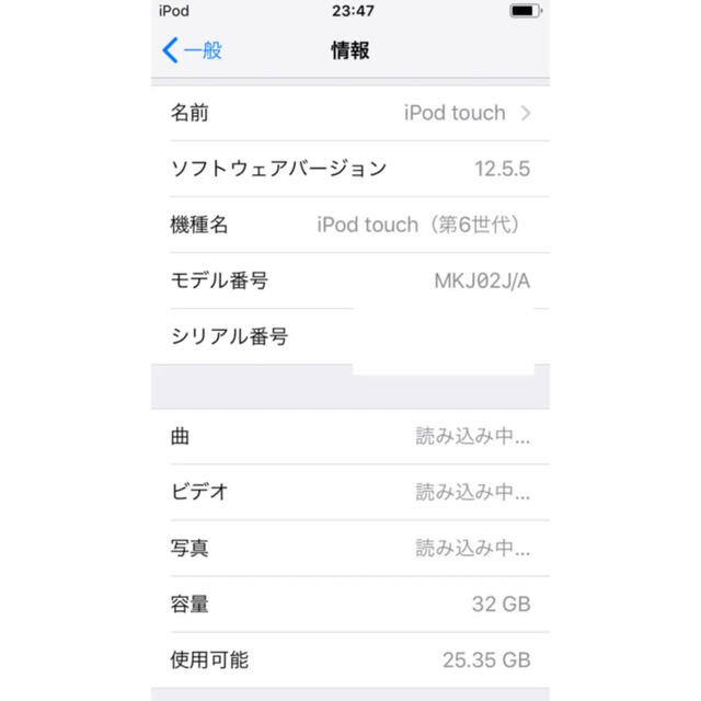 iPod touch(アイポッドタッチ)のiPod touch 第6世代 32GB2015 MKJ02J/A H スマホ/家電/カメラのオーディオ機器(ポータブルプレーヤー)の商品写真