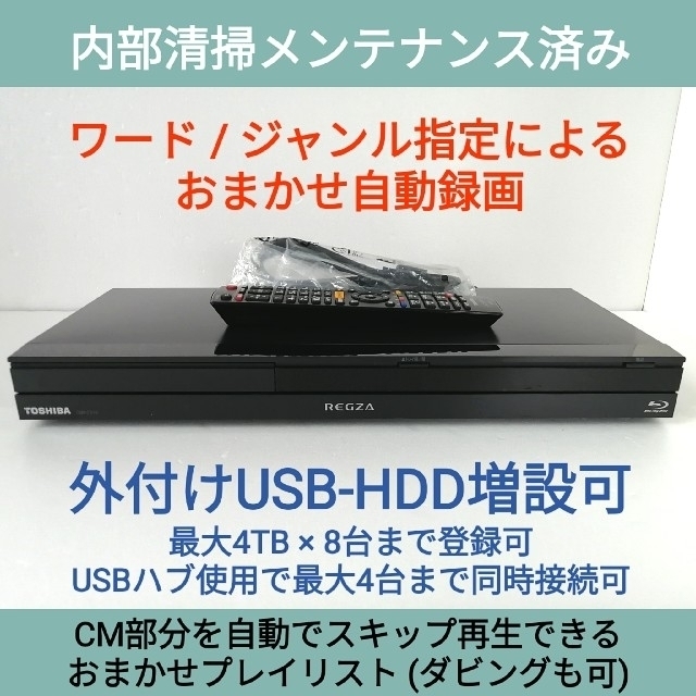 HDD640GB換装 TOSHIBA REGZA ブルーレイ DBR-Z410 www.krzysztofbialy.com