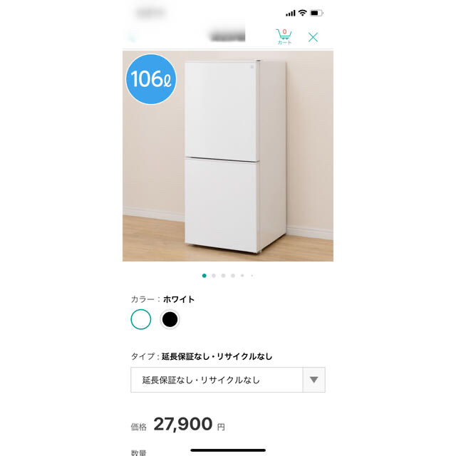 冷蔵庫　/ ニトリ