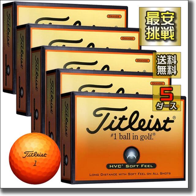 Titleist(タイトリスト)のタイトリスト ソフトフィール 5ダース60個 オレンジ ゴルフ ゴルフボール スポーツ/アウトドアのゴルフ(その他)の商品写真