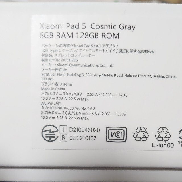 Xiaomi Pad 5 128GB コズミックグレー Wi-Fi版
