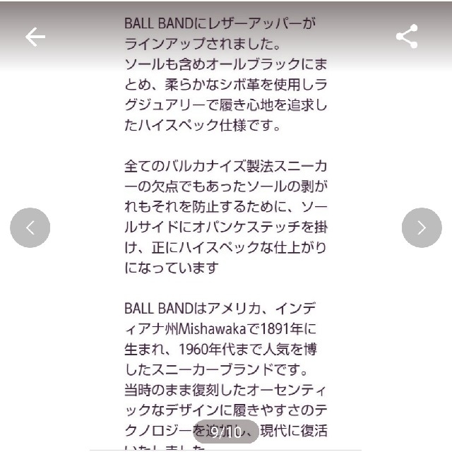 BALL BAND 希少新品22000円☆BALL BANDボールバンド レザーローカット 
