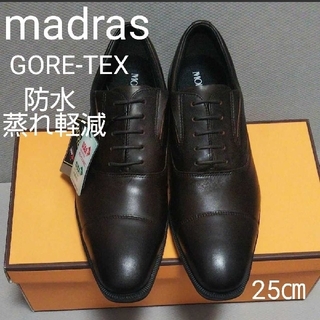 マドラス(madras)の新品17600円☆madras MODELLOマドラスモデロ革靴GORE-TEX(ドレス/ビジネス)