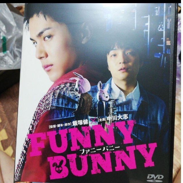 「FUNNY BUNNY('21KDDI)」中川大志 / 岡山天音 / 飯塚健 エンタメ/ホビーのタレントグッズ(男性タレント)の商品写真