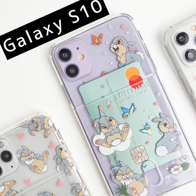 Galaxy S10 カード収納ケース ディズニーケース ソフトケースの通販 by