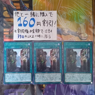 コナミ(KONAMI)のウィッチクラフト・バイストリート ノーマル JP024　【魔法使い】(シングルカード)