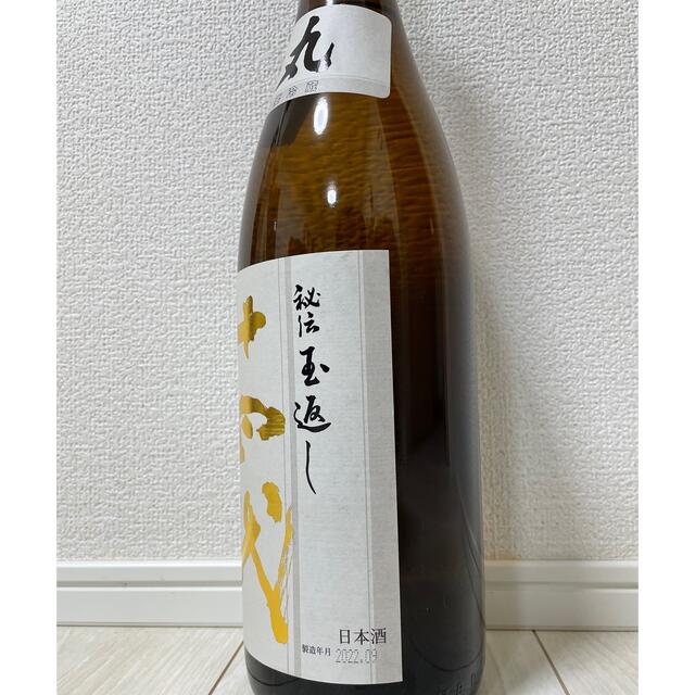 十四代 本丸 秘伝玉返し 1800ml 1