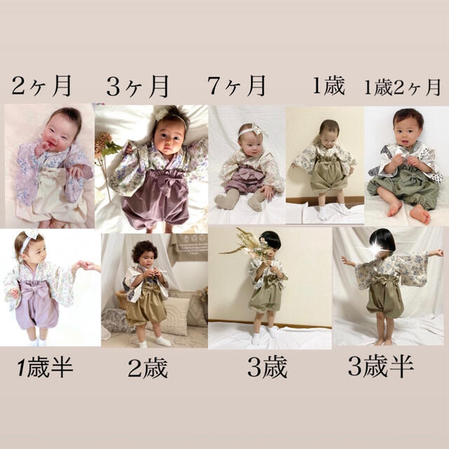 交換無料! Ru-May 様専用 ベビー袴 ilam.org