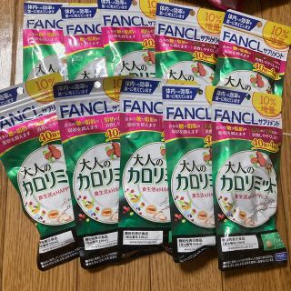 ファンケル(FANCL)のFANCL 大人のカロリミット440回分(ダイエット食品)