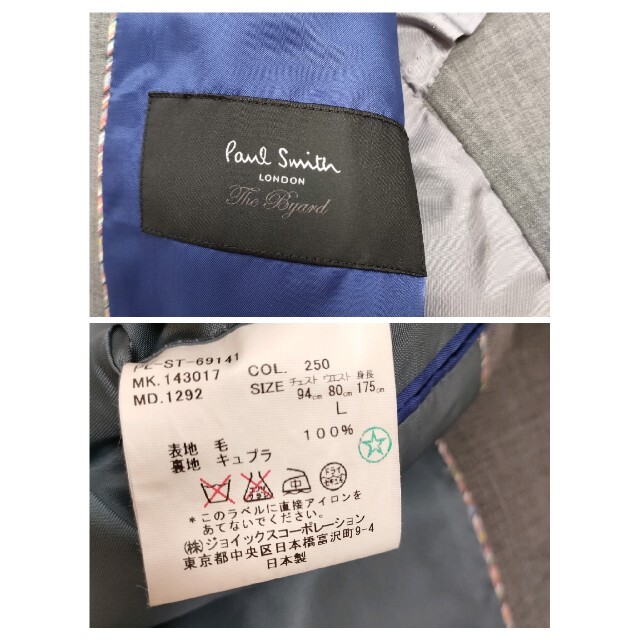 【極美品】Paul Smith スーツ グレー ポールスミス 9