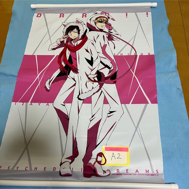 デュラララ サイケデリック 平和島静雄 折原臨也 エンタメ/ホビーのおもちゃ/ぬいぐるみ(キャラクターグッズ)の商品写真