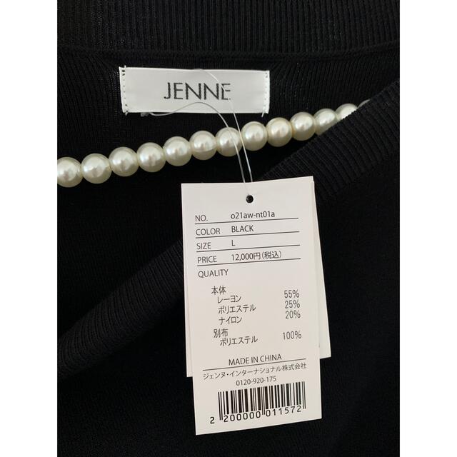 Drawer(ドゥロワー)のジェンヌ　JENNE 新品未使用　着せ替えチュール付き　ペプラムニット　ブラック レディースのトップス(ニット/セーター)の商品写真