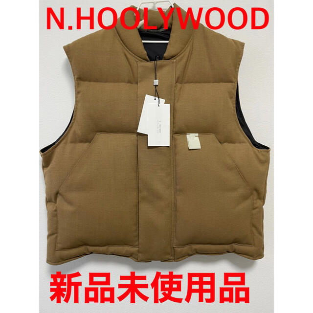 【新品未使用品】N.HOOLYWOOD ダウンベスト