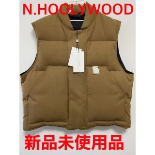 エヌハリウッド(N.HOOLYWOOD)の【新品未使用品】N.HOOLYWOOD ダウンベスト(ダウンベスト)